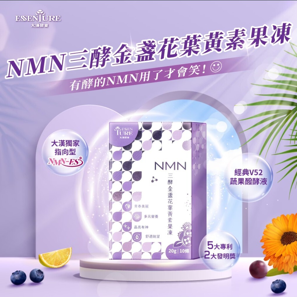 [S] DA HAN NMN LUTEIN JELLY, GRAPE FAVOUR 20G*10 PACKS/BOX, SDH27 (SDH27)