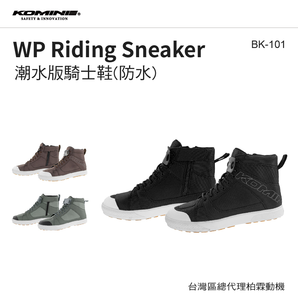 【KOMINE】KOMINE BK-101 Water-Tide Edition Riding Shoes (Japan)
