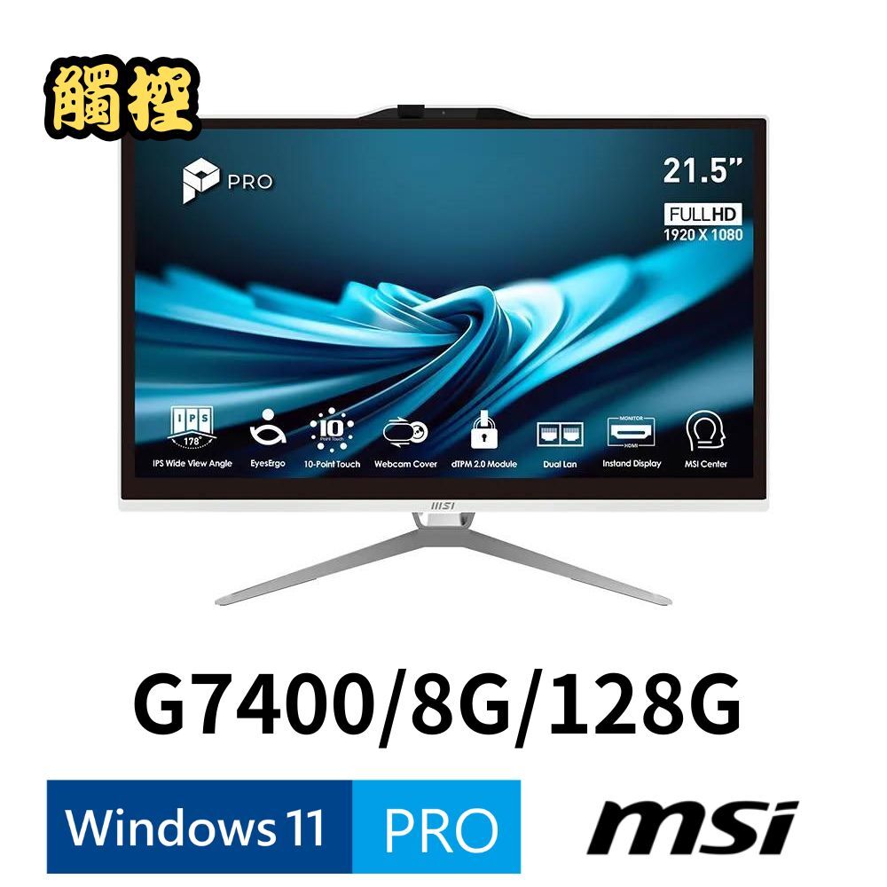 MSI 微星 PRO AP222T 14MA-660TW 21.5吋 觸控AIO液晶電腦 G7400/8G/128G/W11P