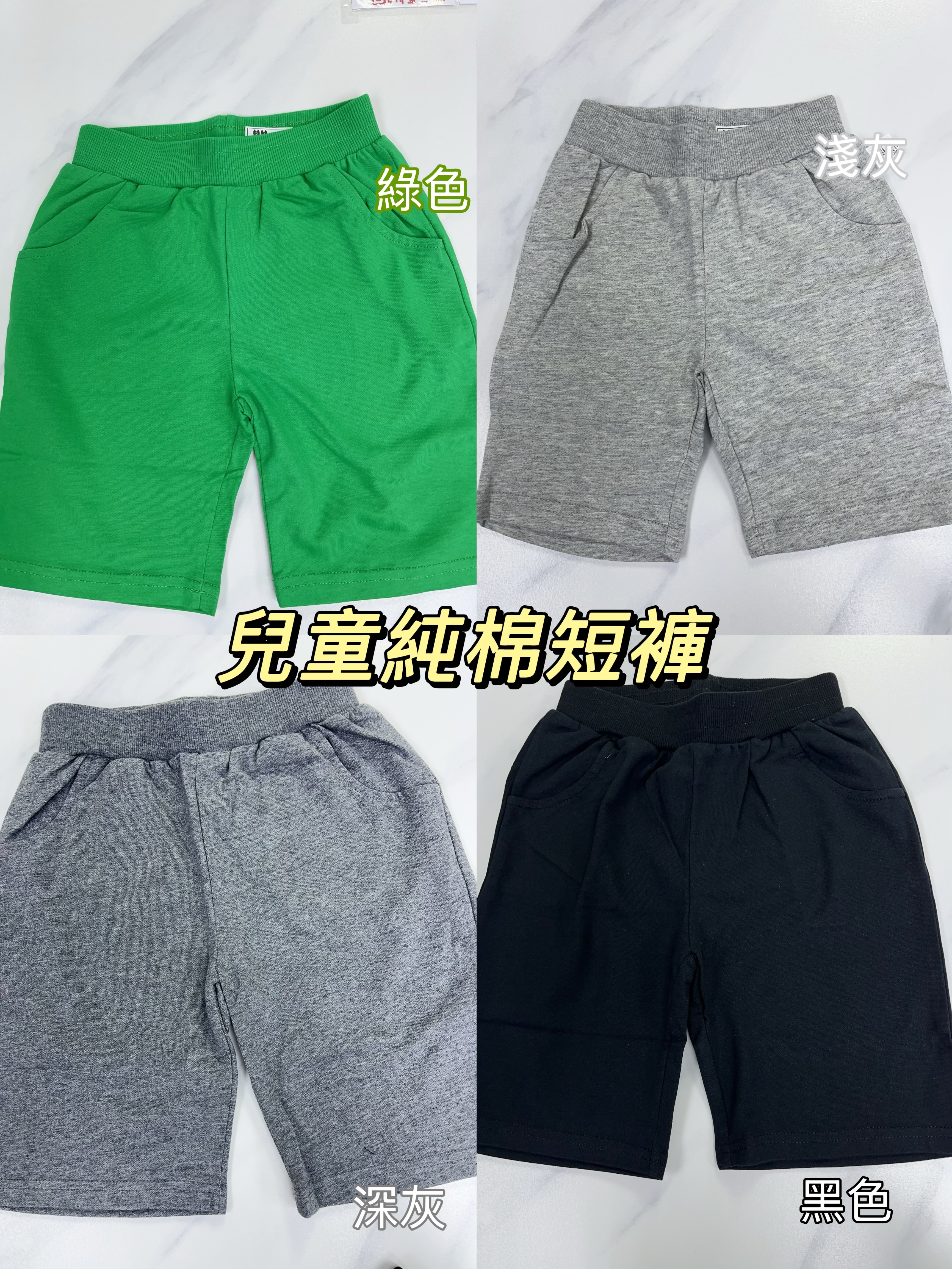 (現貨) LBK-2035 兒童純棉短褲