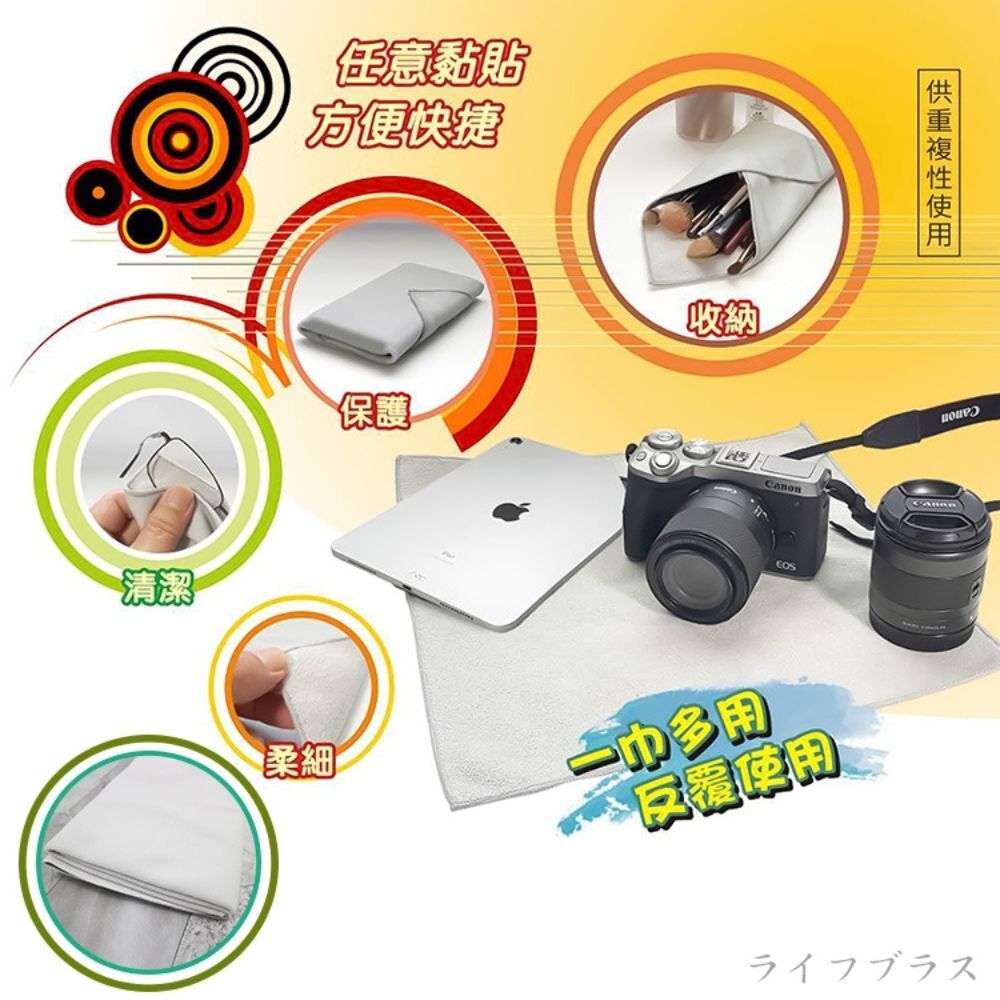 魔術自黏收納巾 40x40cm｜ 多功能收納布 防滑包裹布 相機收納 電線整理 防刮保護布【輕鬆購五金百貨】