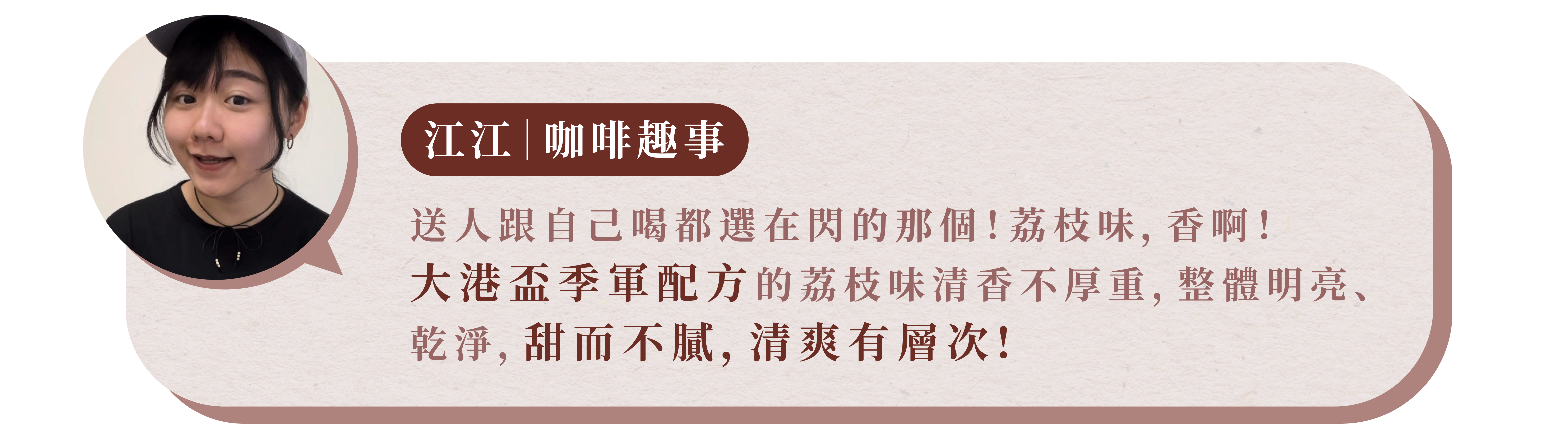 哥倫比亞 熱帶香檳 百香果特殊發酵水洗  咖啡豆｜中焙・世界咖啡雙金牌｜Xinto Coffee