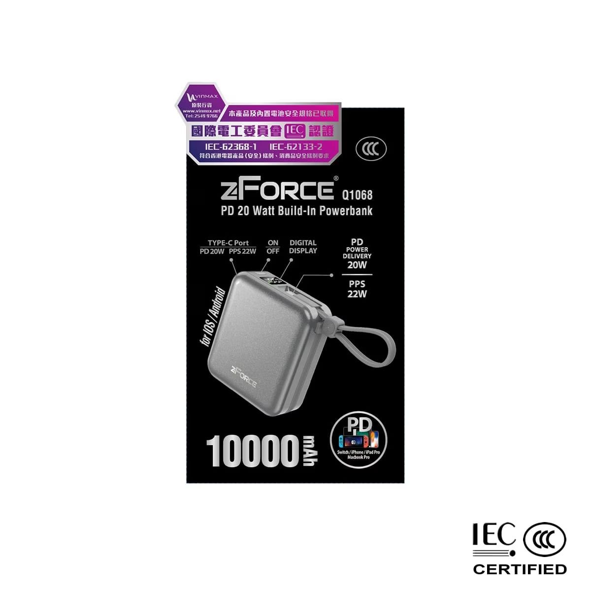 【現貨】ZFORCEQ1068 內置Type-C線 PD 20W 10000mAh 移動電源