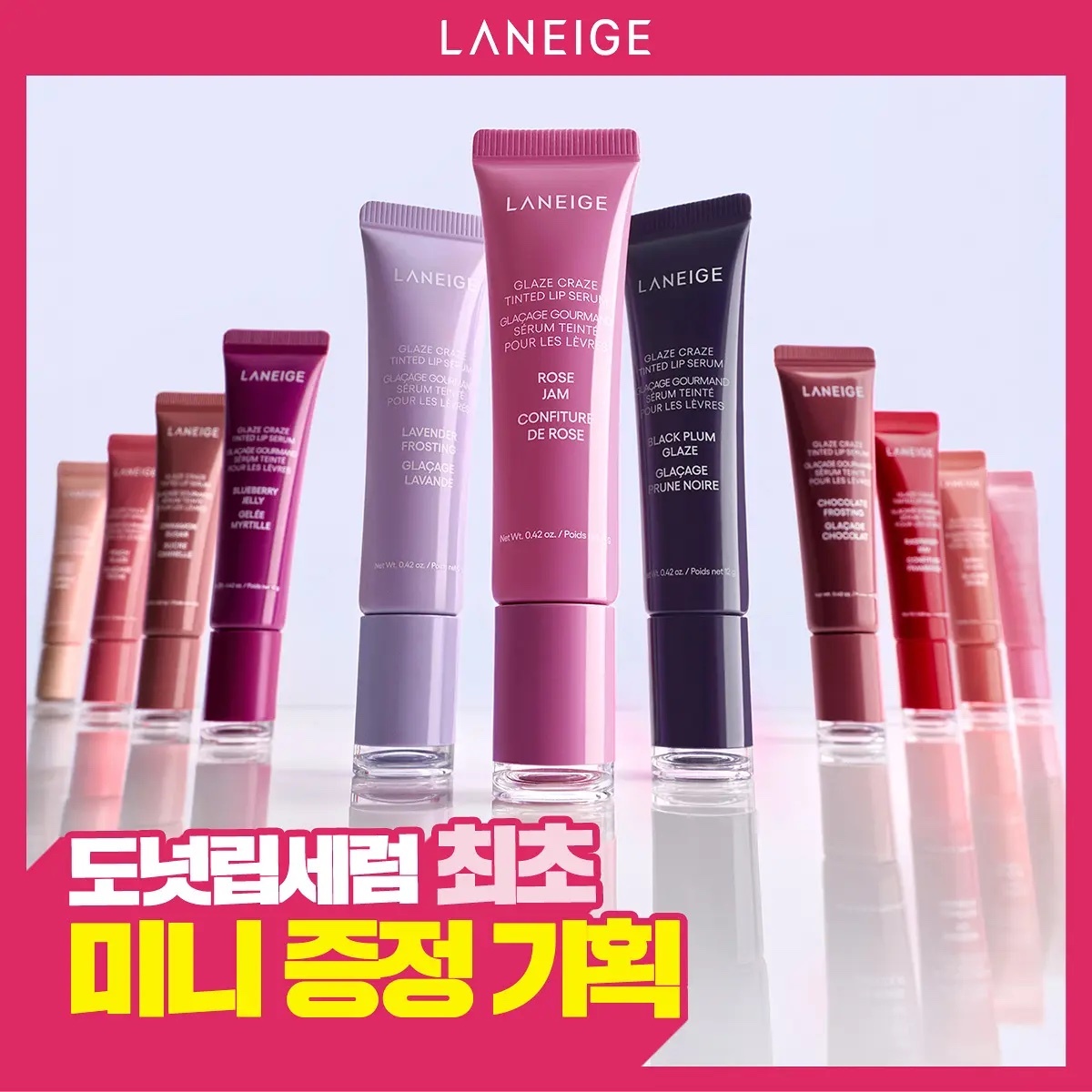 《現貨》Laneige tinted lip serum