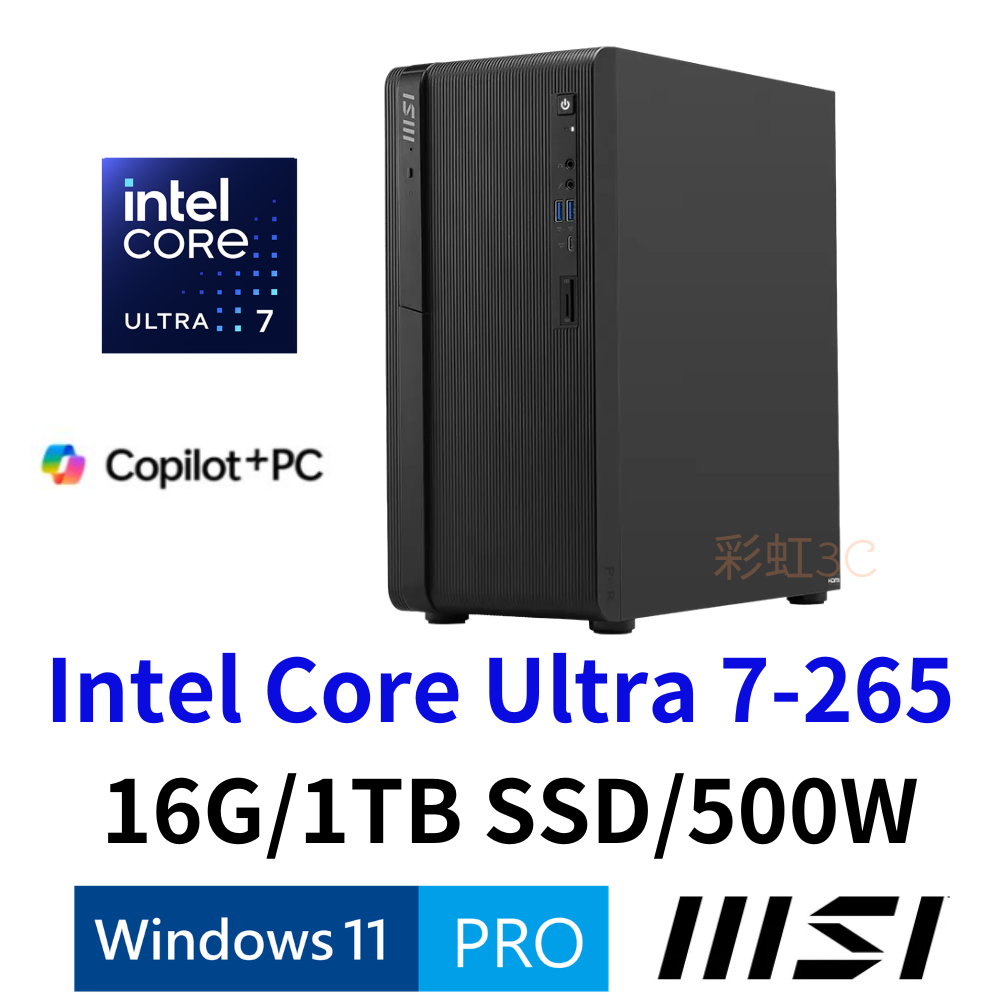 微星 MSI PRO DP180 AI A2G-1471TW 桌上型電腦  Ultra 7/16G/1TBSSD/W11P