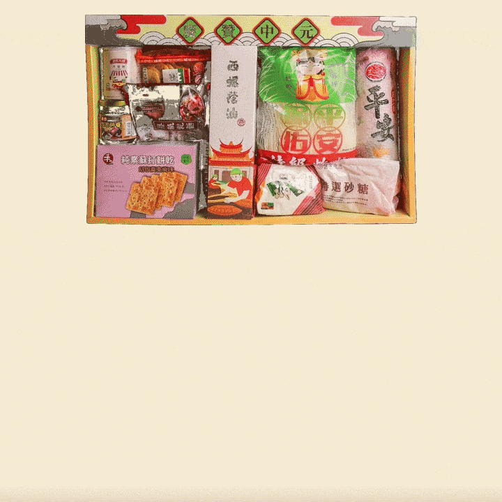 慶讚中元普品禮盒