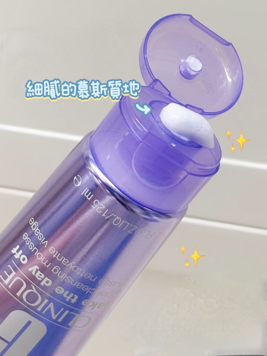 Clinique倩碧 紫晶二合一洗卸泡沫慕斯 125ml
