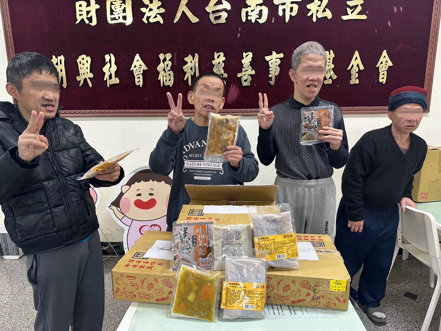 公益紀錄 3