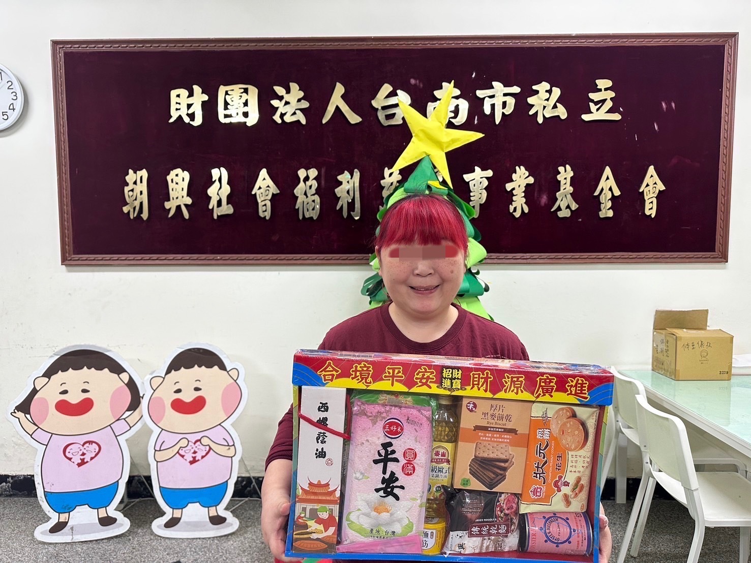 公益紀錄 1