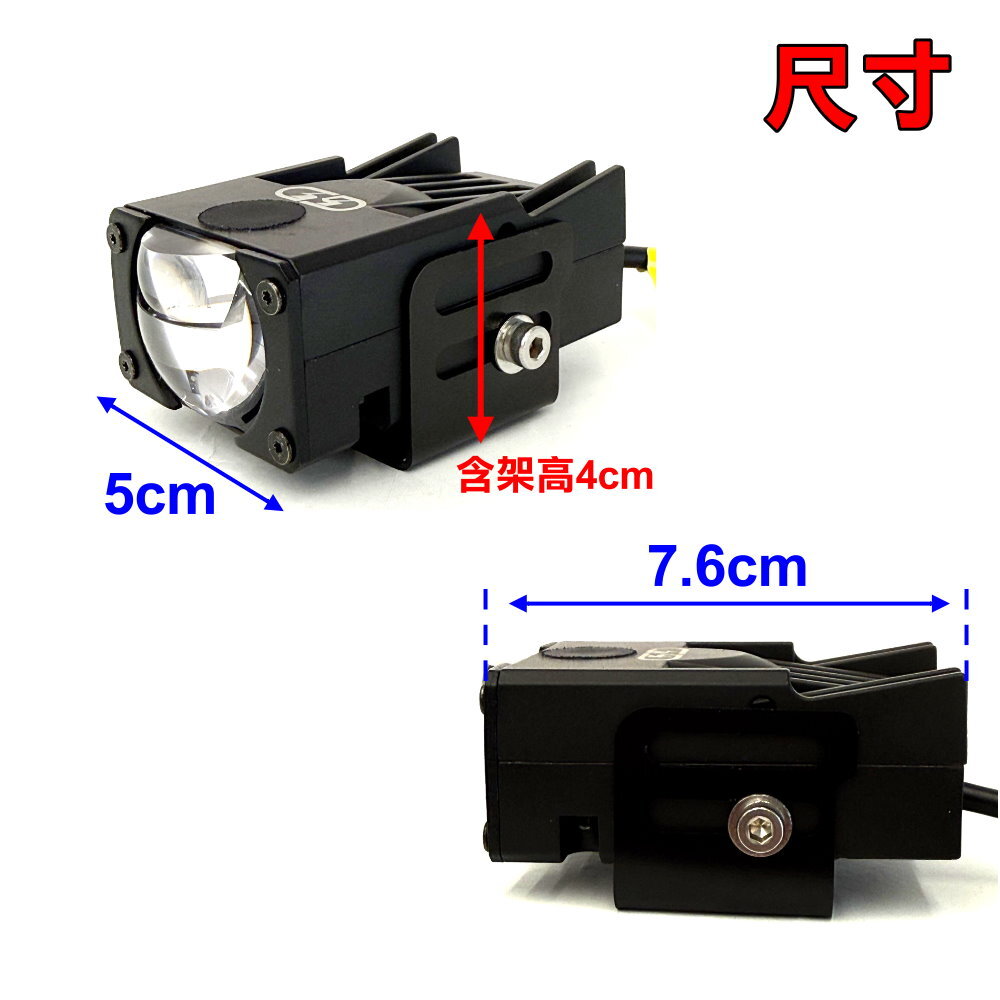 重機  LED U49-30W遠近燈 後視鏡開關組合 晶典光電