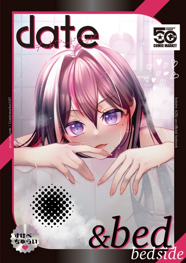 【ホロクル11th】「同人代購」「Melonbooks代購」ぐーやんどっとこむ - date&bed