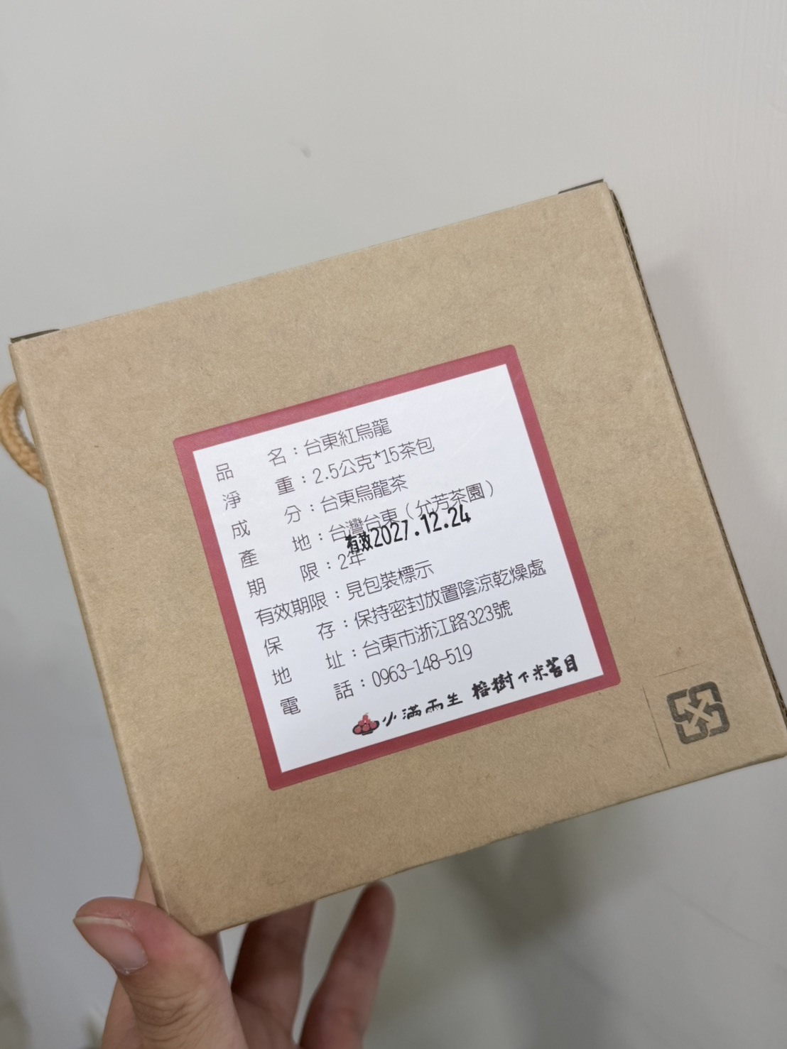 台東院｜台東紅烏龍茶包禮盒
