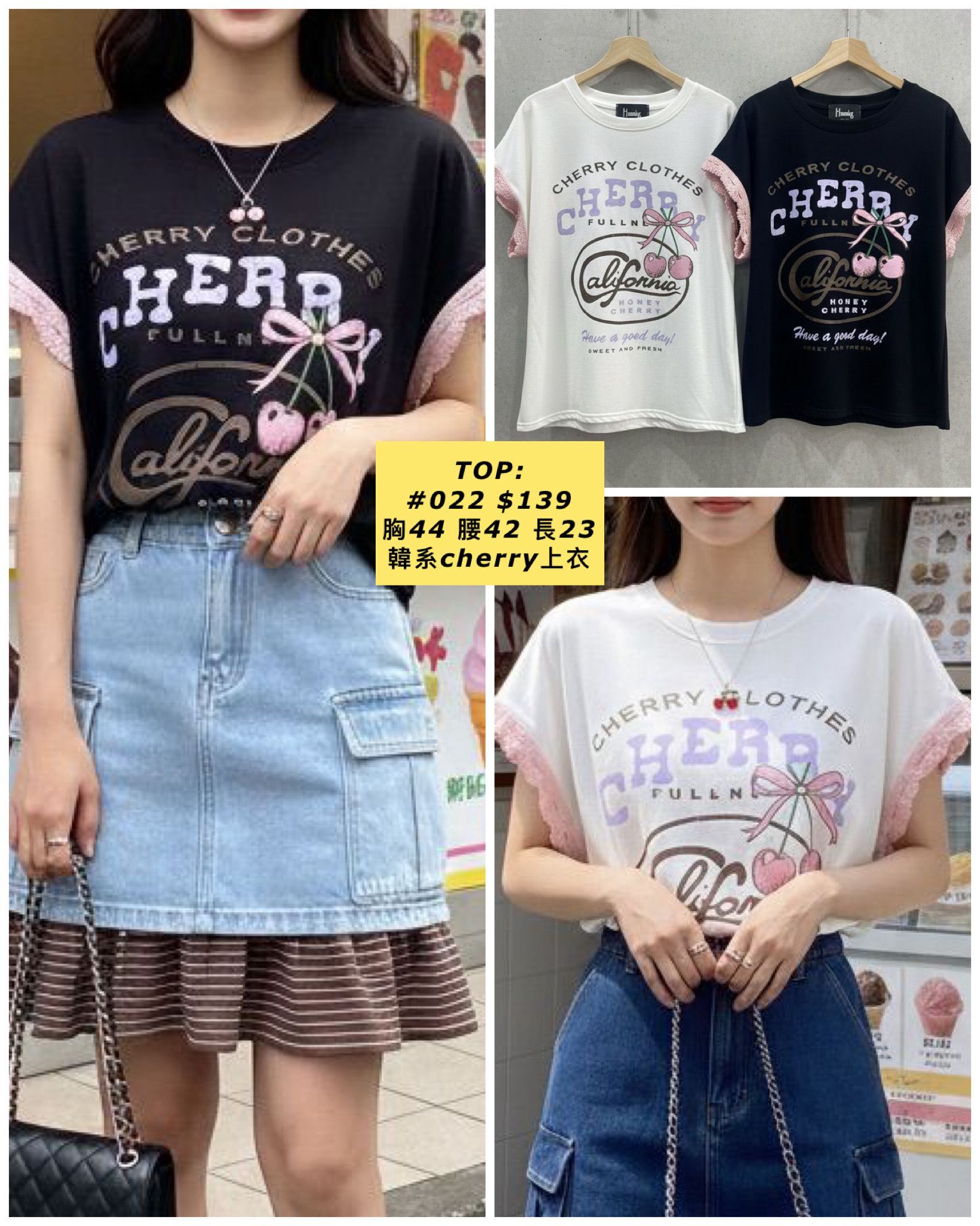 TOP:  022 韓系cherry上衣 (胸44 腰42 長23)