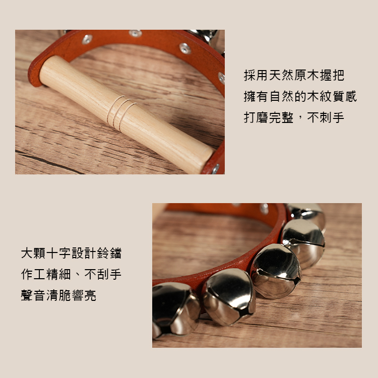 木製半圓手搖鈴 皮革/塑膠 3鈴/5鈴/7鈴/9鈴 014