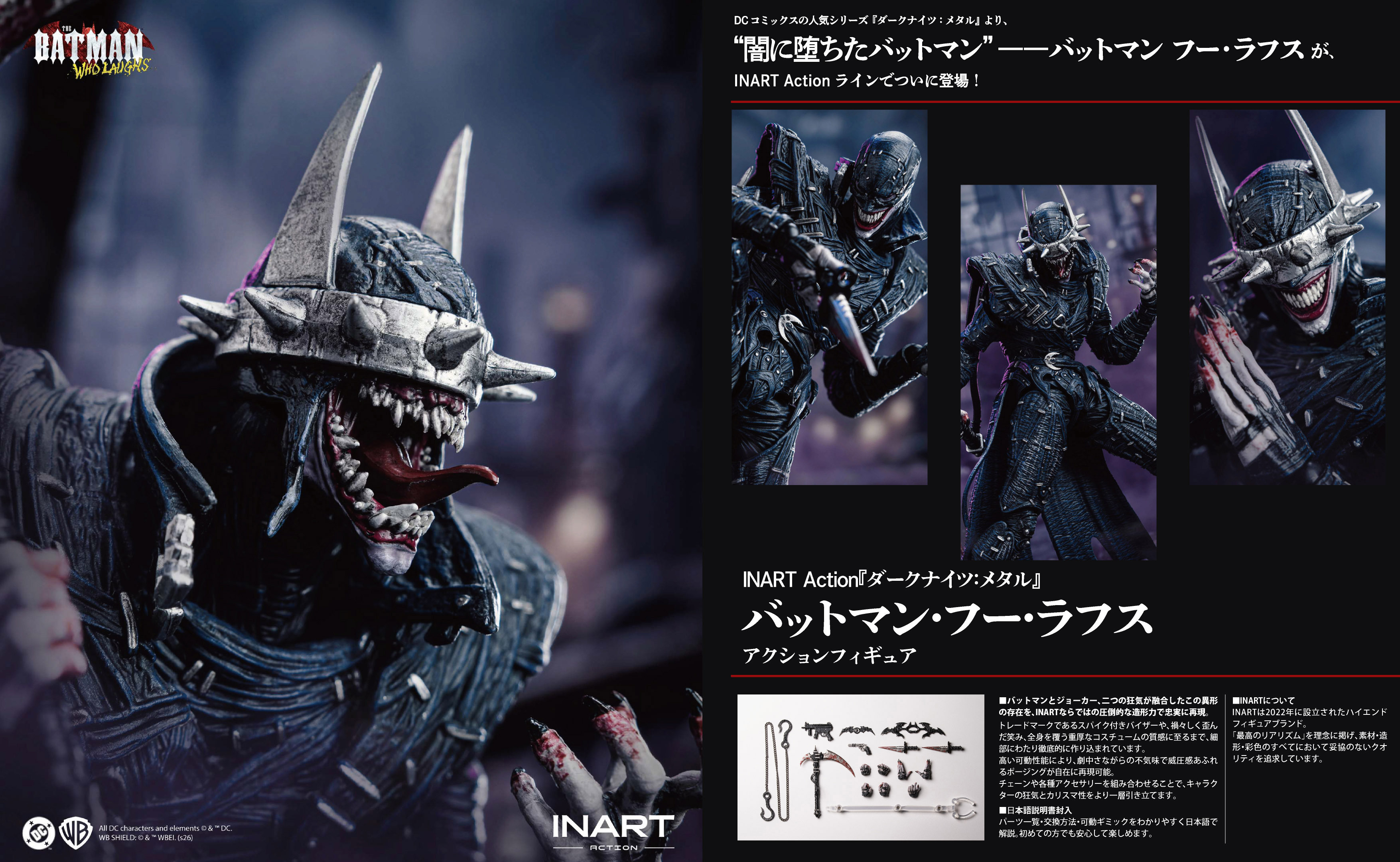 「ACG.GO」「預購」INART Action《黑夜金屬》狂笑蝙蝠 1/6 可動模型