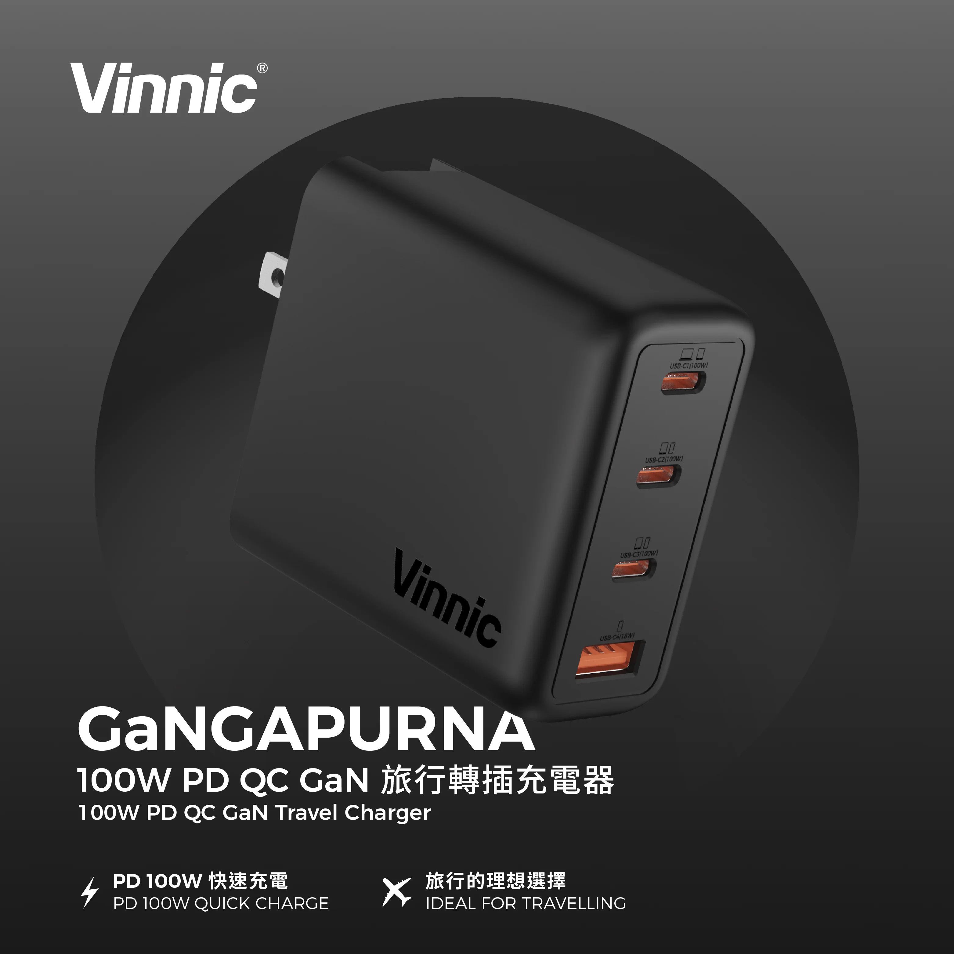 Vinnic GaNGAPURNA 100W PD QC GaN Travel Charger GA100WTRG1-BK