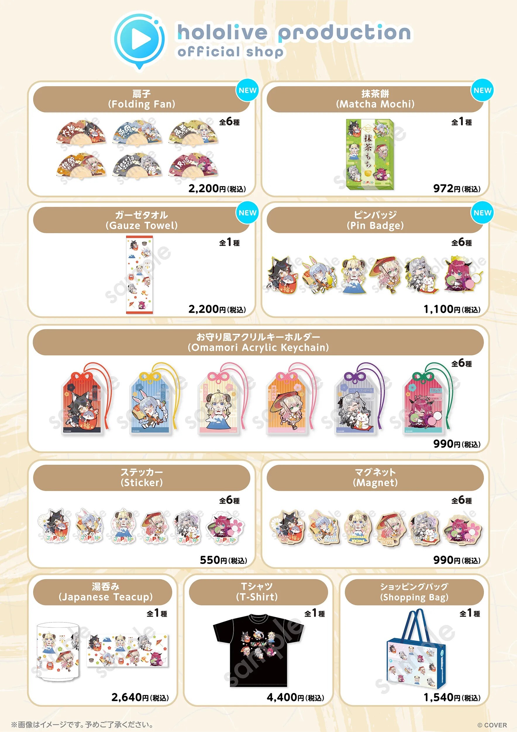 「追加販售」「場販」「官品代購」hololive production official shop 和風Chibi style  (大神ミオ / 兎田ぺこら / 角巻わため / 桃鈴ねね / ベスティア・ゼータ / IRyS)