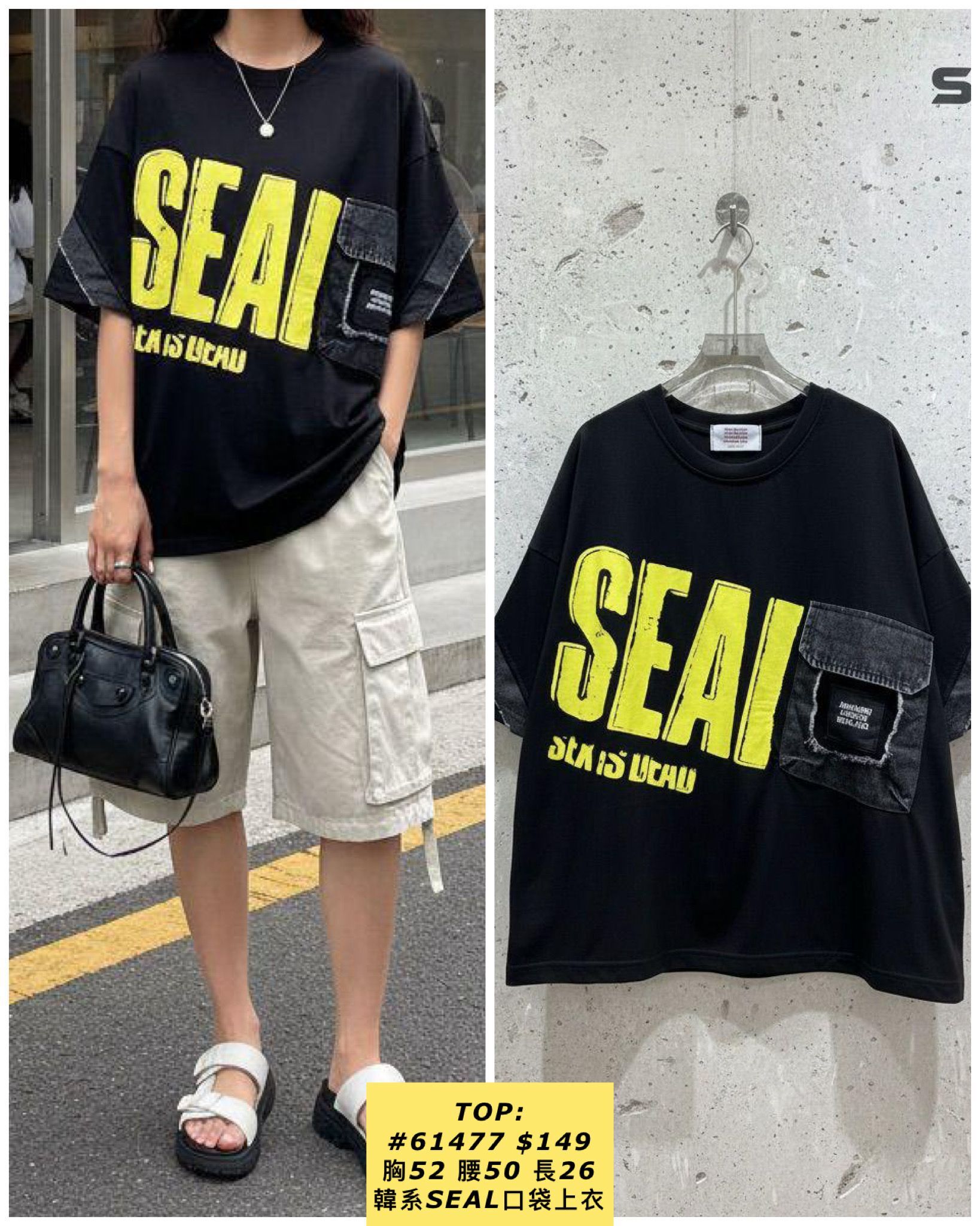 TOP:  61477 韓系SEAL口袋上衣 (胸52 腰50 長26)