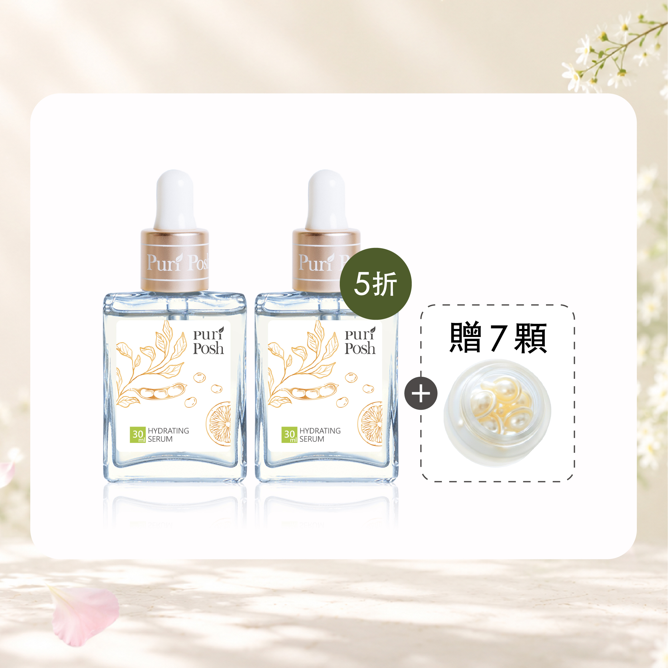 春日補水鎮靜回購組｜毛豆煥妍緊緻精華液x2