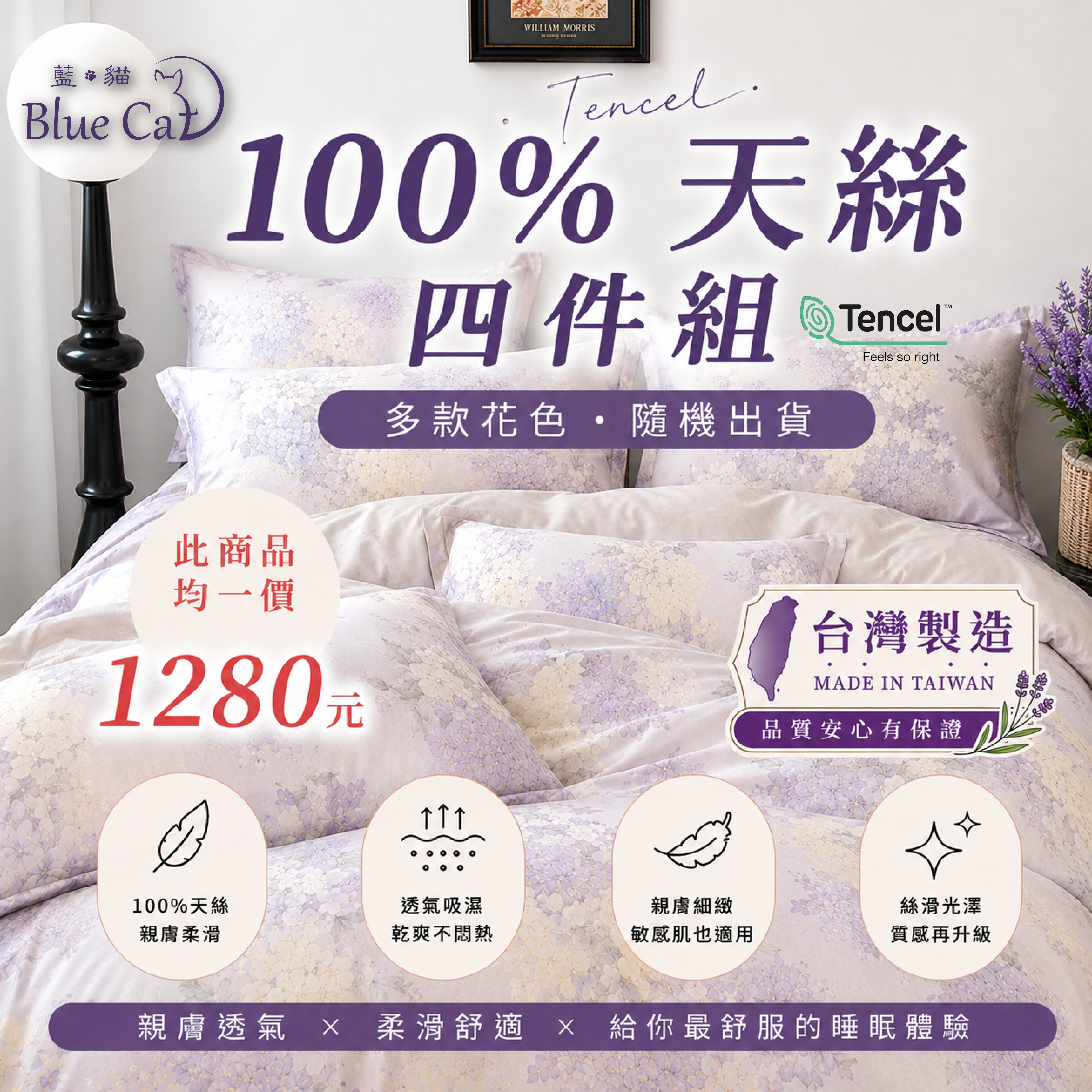 【藍貓BlueCat】100%天絲床包 兩用被套組 隨機不挑款