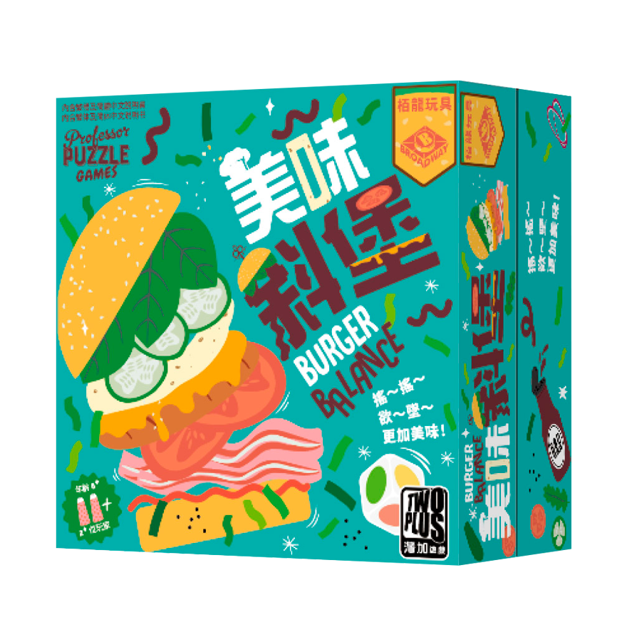 美味斜堡