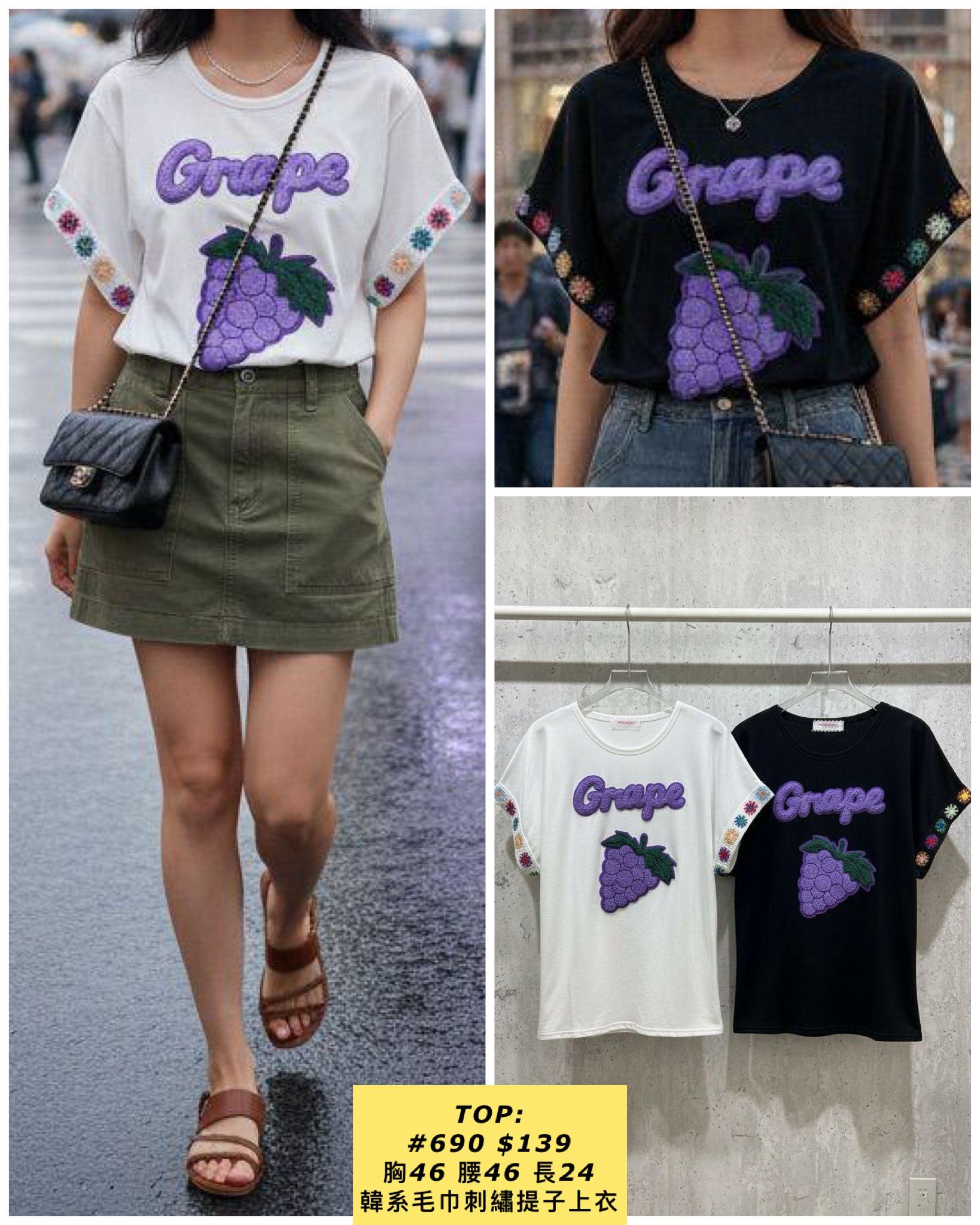 TOP:  690 韓系毛巾刺繡提子上衣 (胸46 腰46 長24)