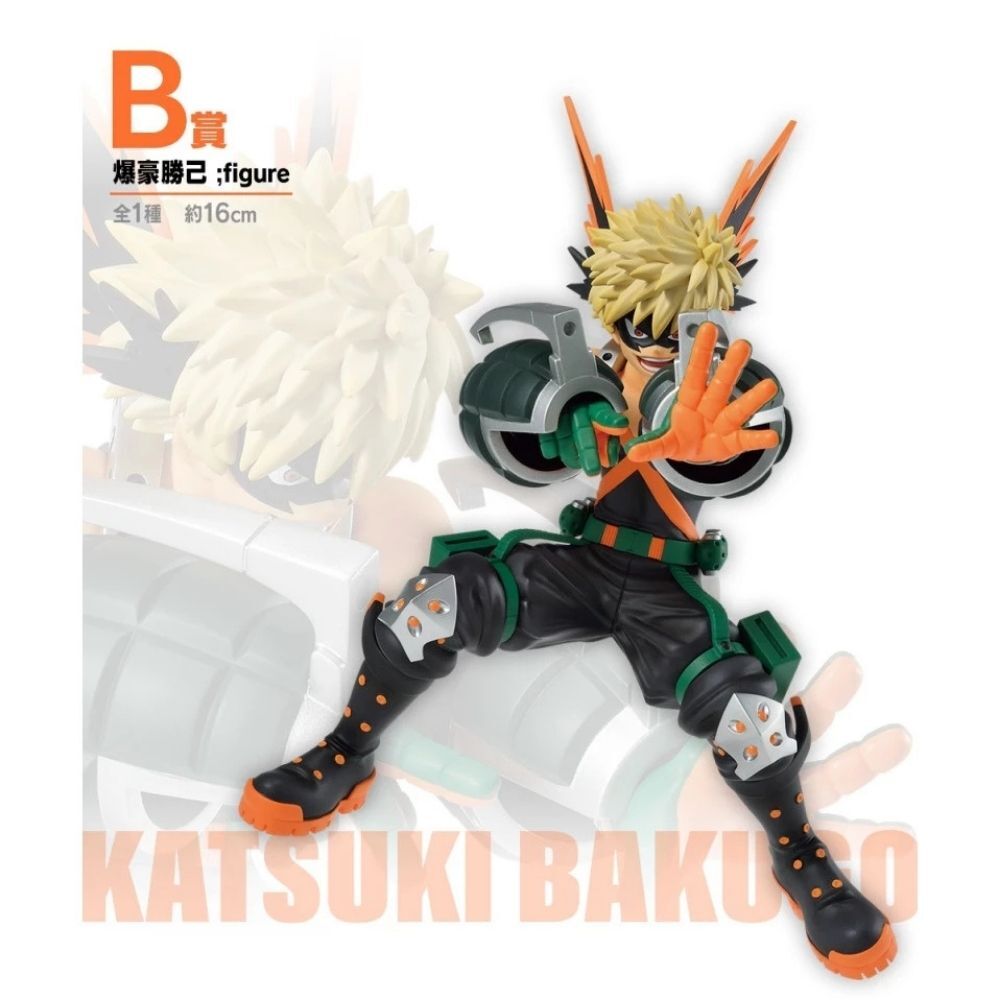 Bandai 一番賞 我的英雄學院 -死鬥 B賞 爆豪勝己 模型公仔