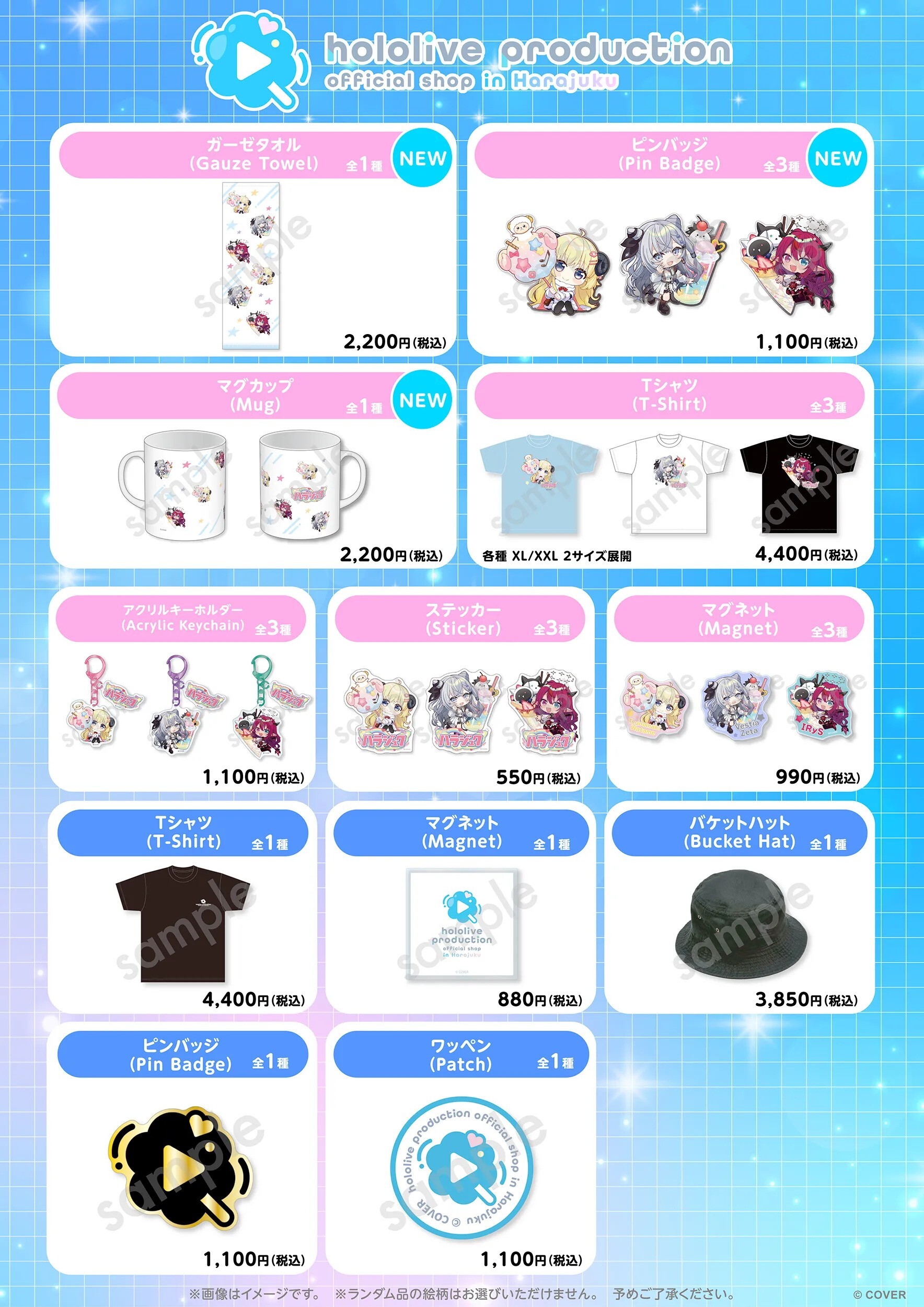 「第2彈」「場販」「官品代購」hololive production official shop in Harajuku (角巻わため/ Vestia Zeta/ IRyS)