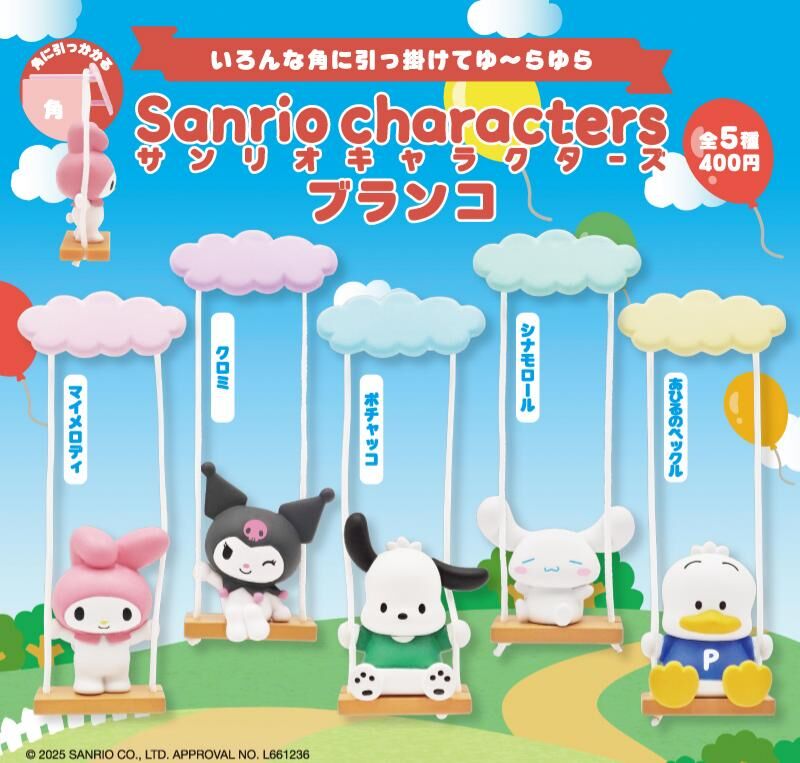 奇譚扭蛋-⑤ 三麗鷗人物鞦韆-PC狗