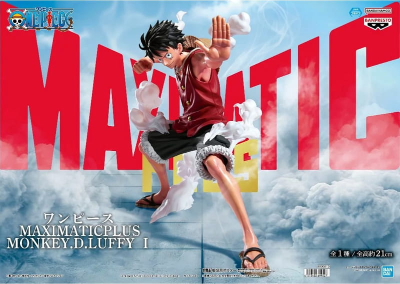 BP 代理版 景品 航海王 MAXIMATIC PLUS 蒙其·D·魯夫Ⅰ