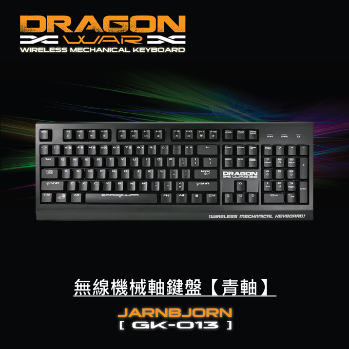Dragon War 充電式無線機械電競鍵盤 GK-013