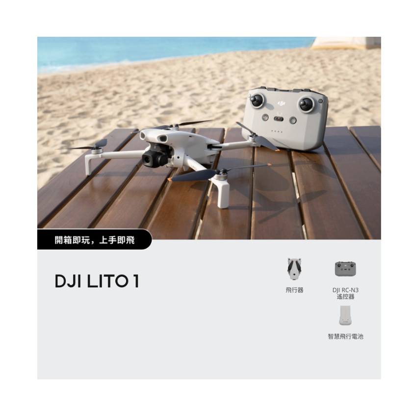 ※DJI Lito 1