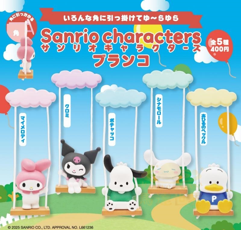 奇譚扭蛋-⑤ 三麗鷗人物鞦韆-my melody