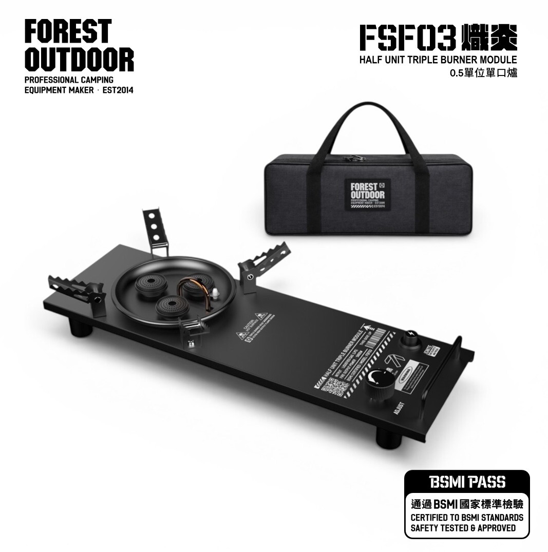 FOREST OUTDOOR FSF03熾炎 0.5單位單口爐/IGT單口爐