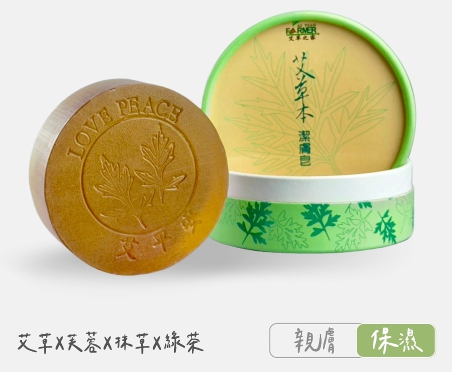 預購【05月21日(四)到貨】端午節限定💮艾草潔膚皂【120g/顆】