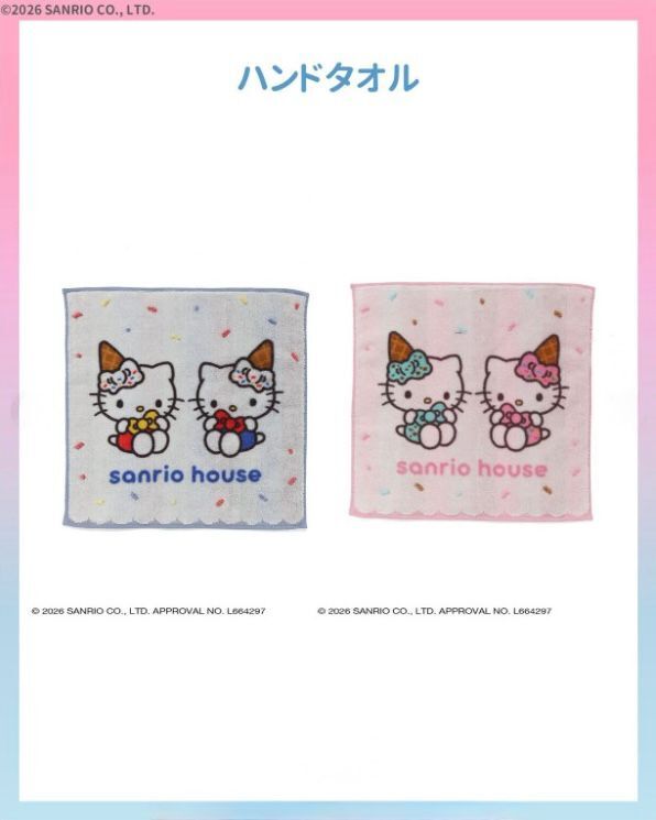 260512 SANRIO HOUSE HELLO ICE CREAM SHOP系列 HELLO KITTY 手巾仔