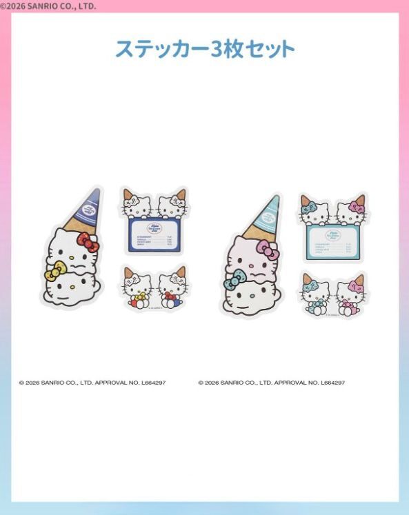 260512 SANRIO HOUSE HELLO ICE CREAM SHOP系列 HELLO KITTY 貼紙套裝 (3張)