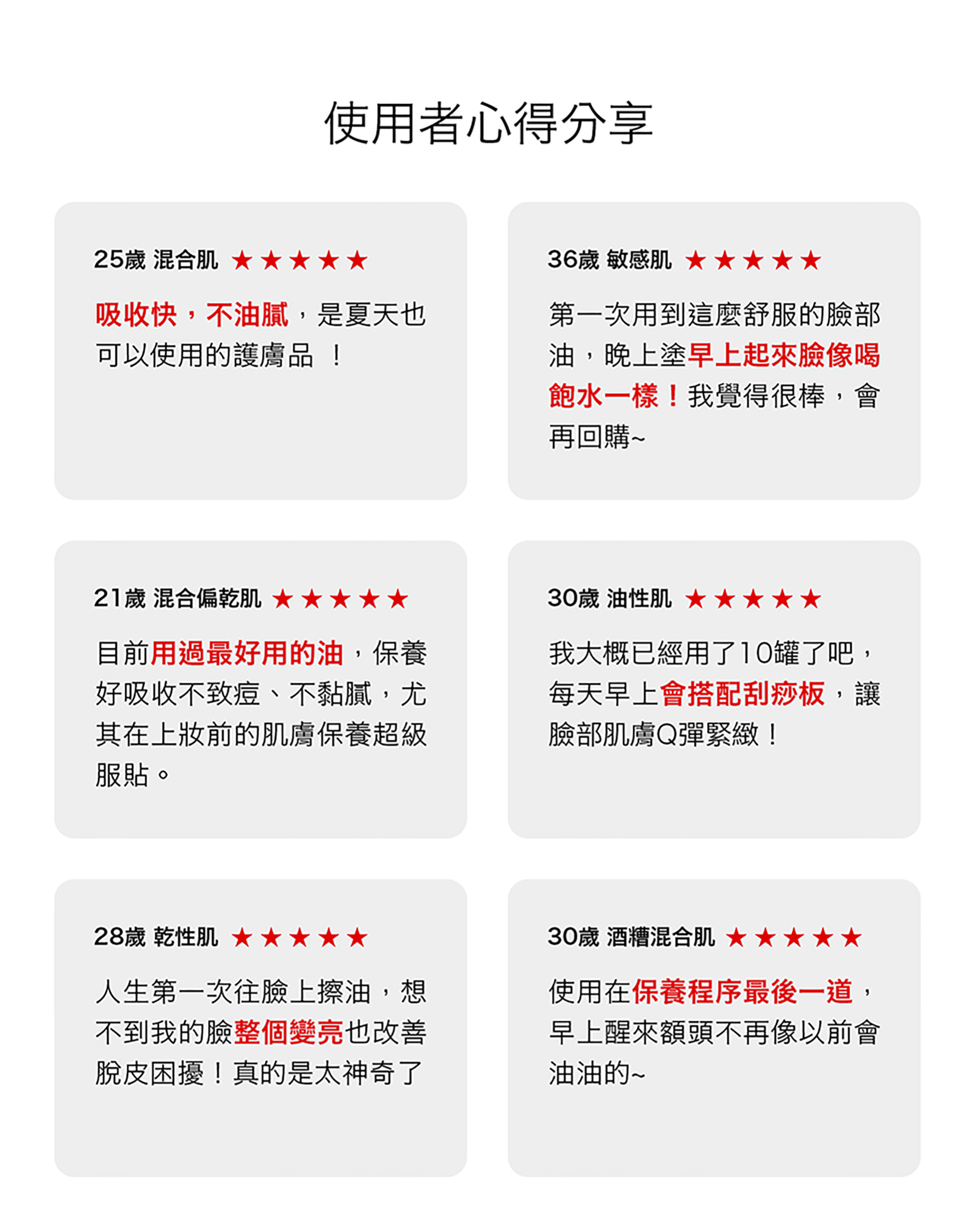 組合細節 6