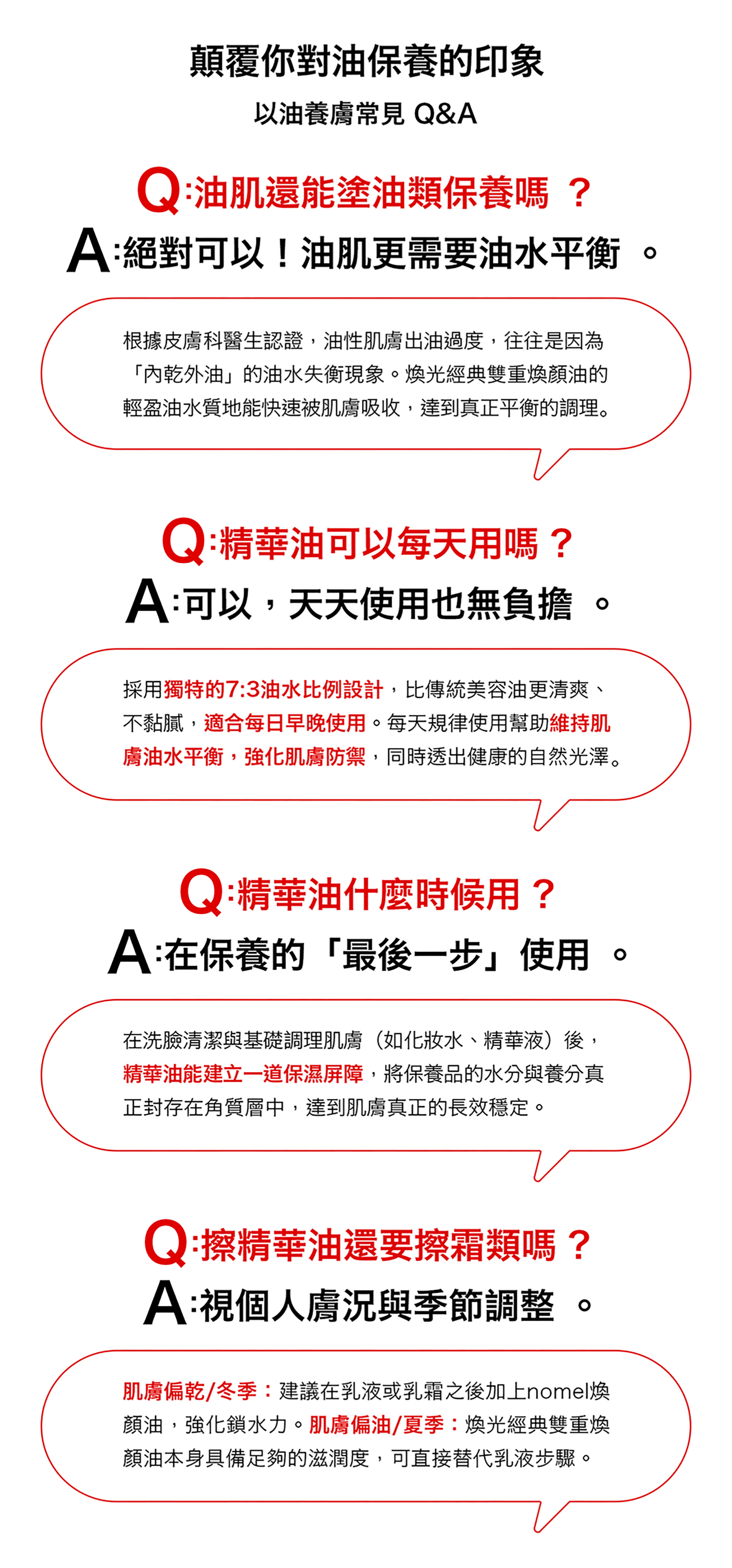 組合細節 7