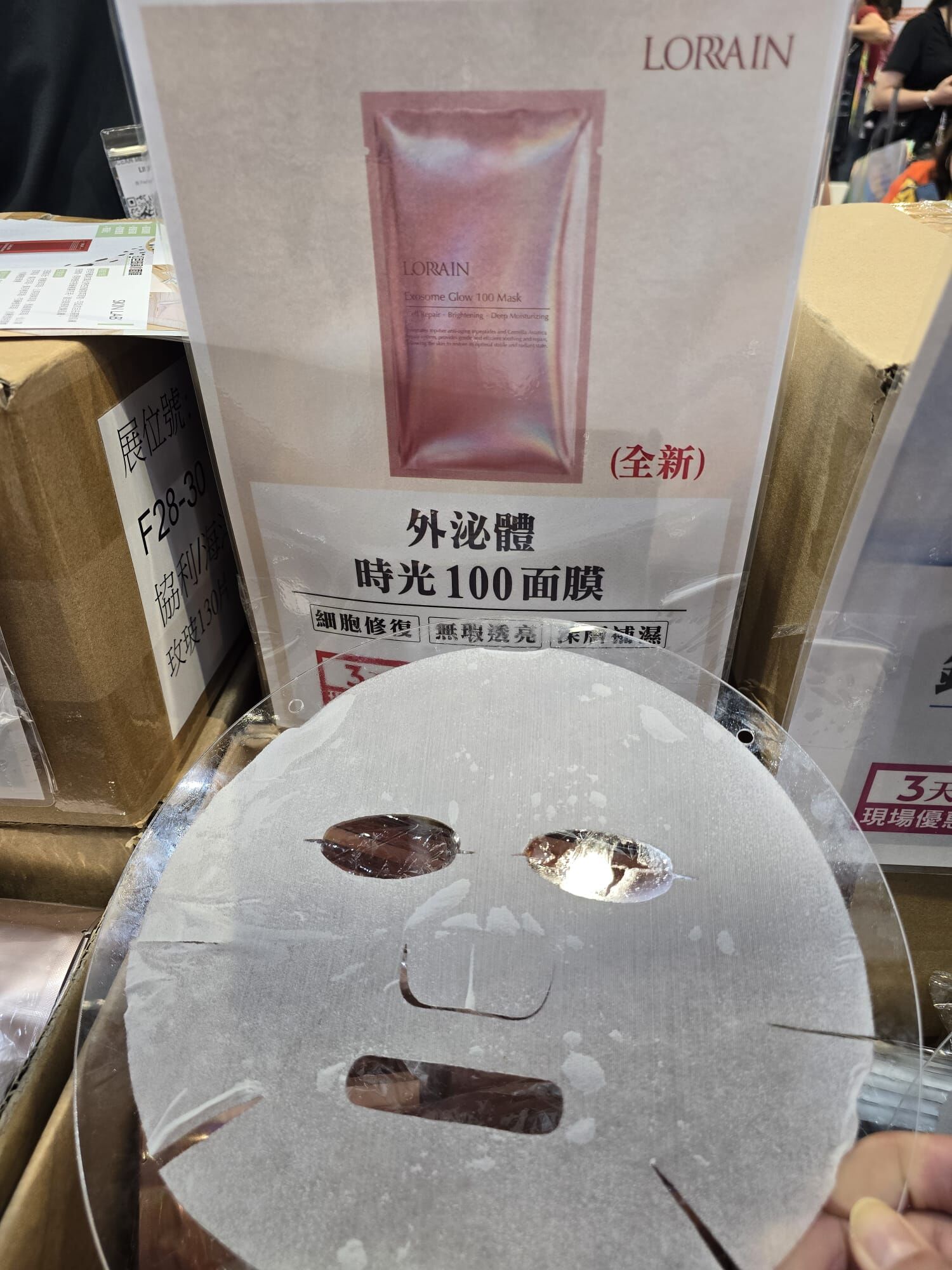LORRAIN外泌體時光100面膜