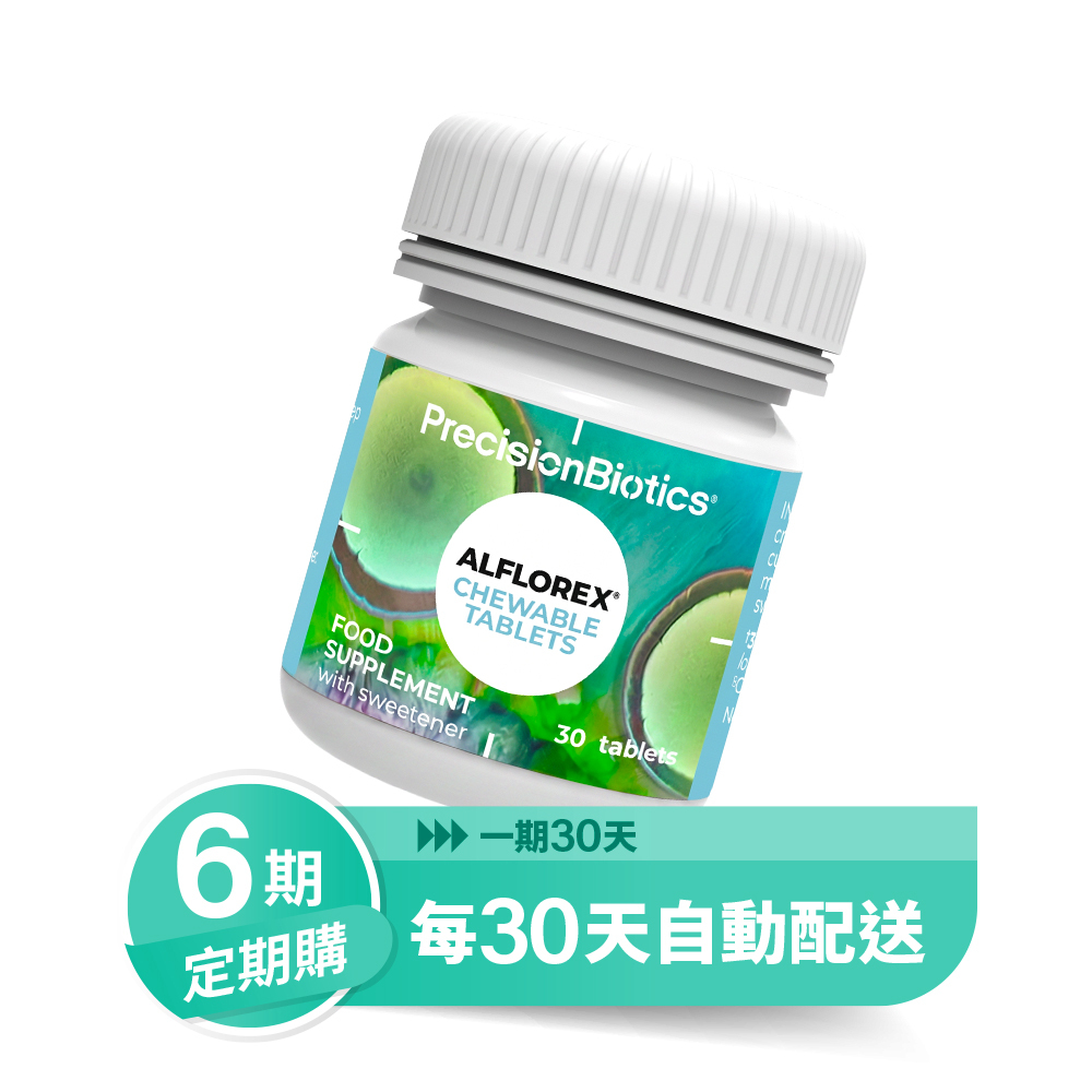 【福利品買十送五】愛弗樂 IBS 益生菌咀嚼片
