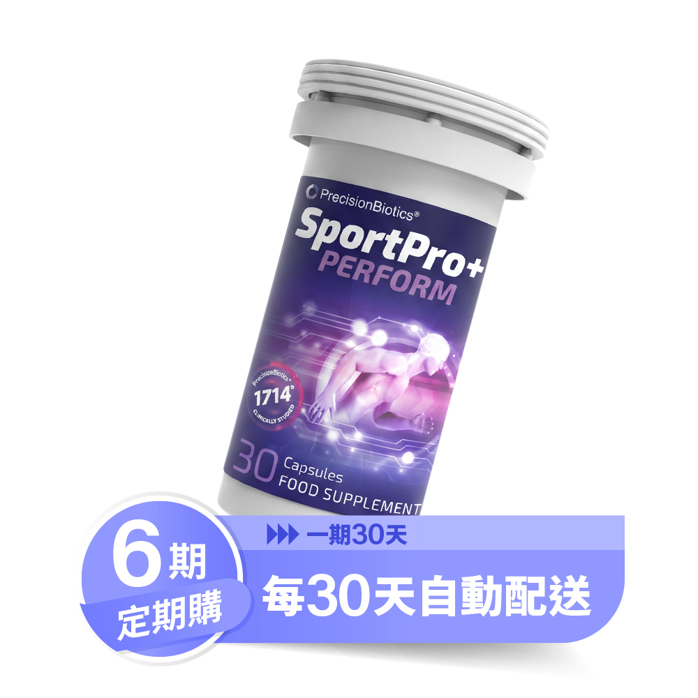 【6個月定期購】力量補給｜爍弗樂 運動提能益生菌