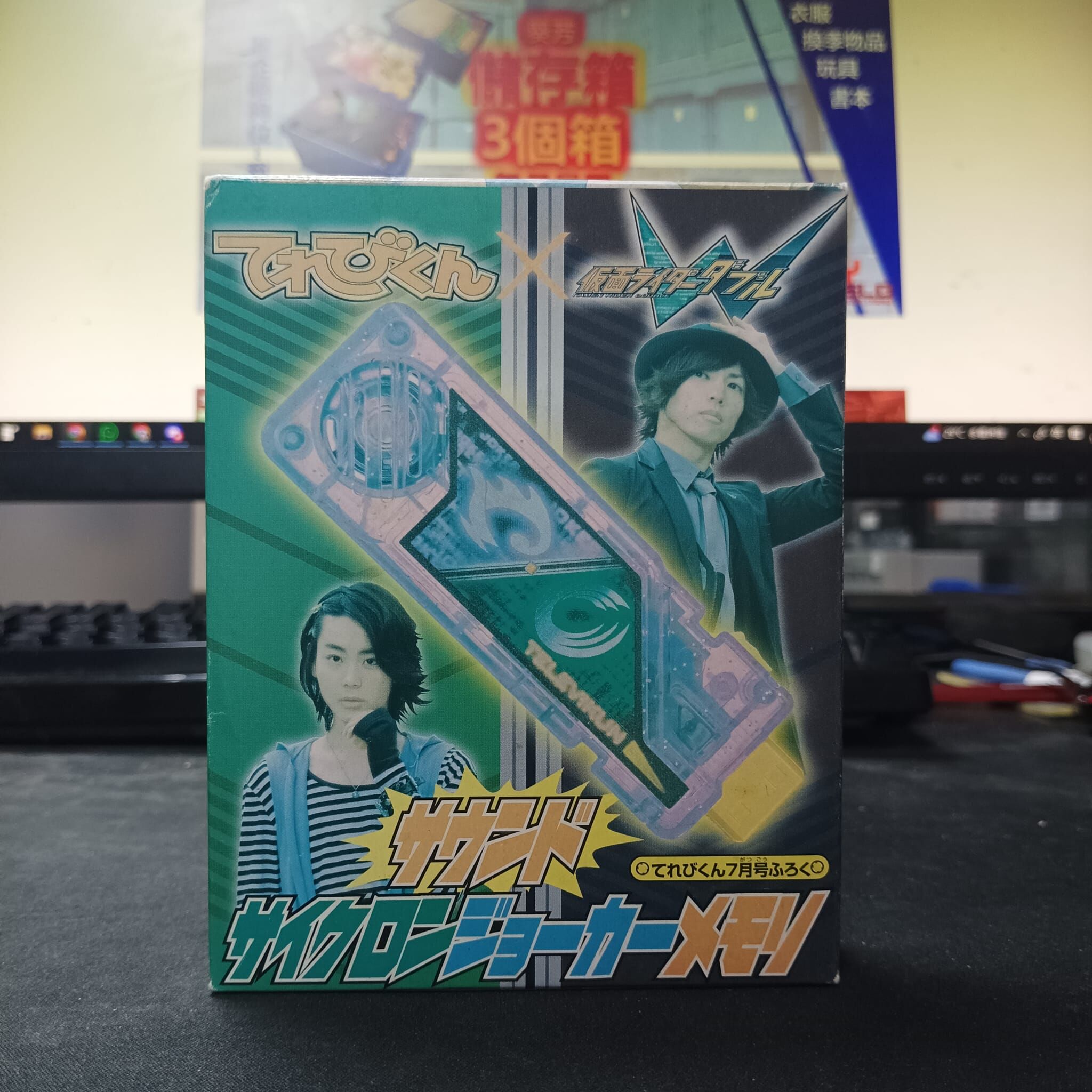 寄賣-幪面超人- W TV君USB