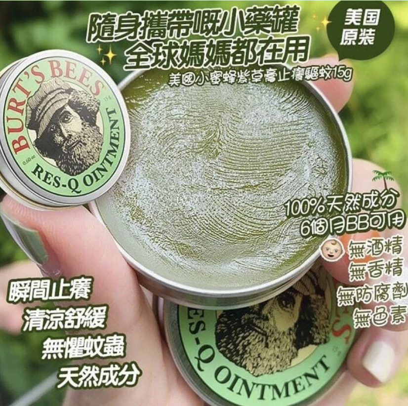 Burt’s Bees天然草本驅蚊噴霧118.2ml / 紫草膏15g**2件起$38/件