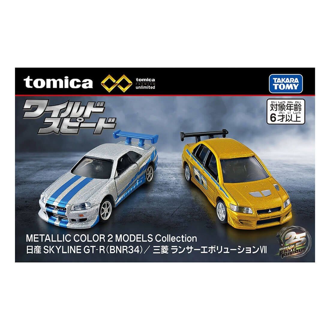 Tomica Premium Unlimited Fast & Furious 2款收藏套裝