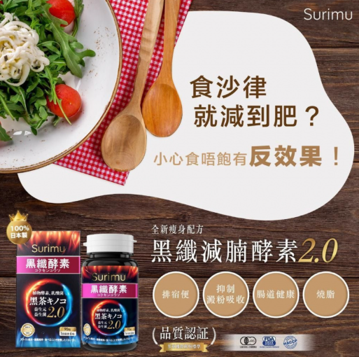 pp2026-05-009 黑纖減腩酵素 2.0 1盒90粒 (EXP.2027-07) （清倉貨品不退不換以不影響實際使用為準，現貨可新蒲崗倉庫即取）