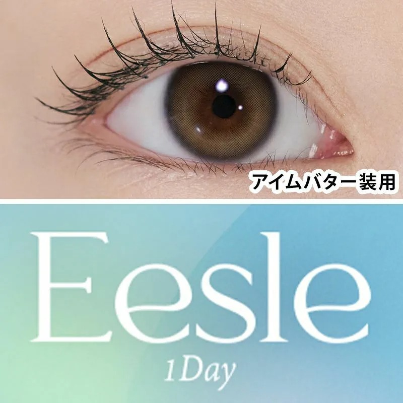 [日本限定色] I-DOL Eesle 1 Day I'm Butter｜日拋彩妝隱形眼鏡｜每盒10片
