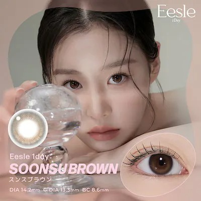 [日本限定色] I-DOL Eesle 1 Day Soonsu Brown｜日拋彩妝隱形眼鏡｜每盒10片