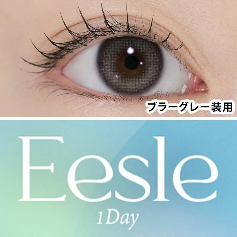 [日本限定色] I-DOL Eesle 1 Day Blur Gray｜日拋彩妝隱形眼鏡｜每盒10片