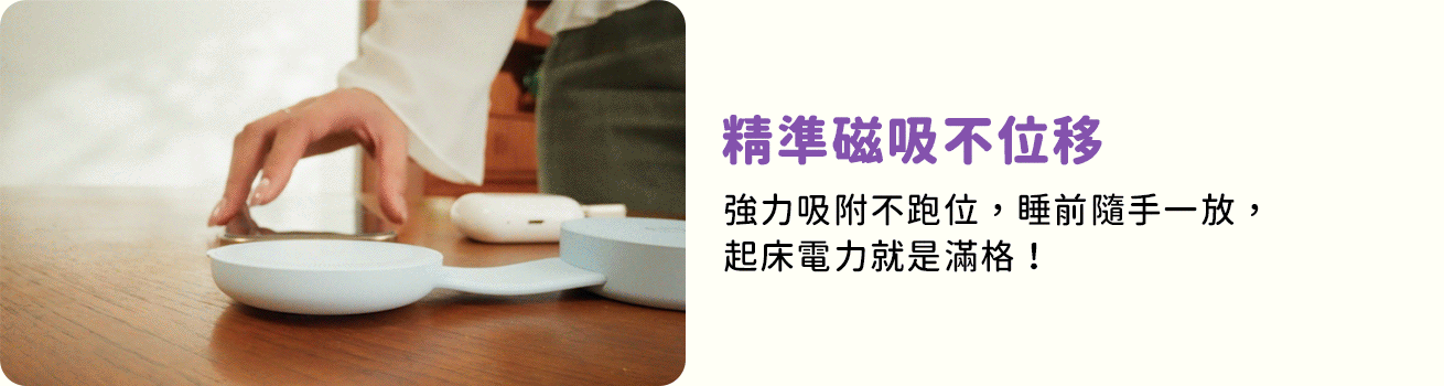 居家痛點-精準磁吸